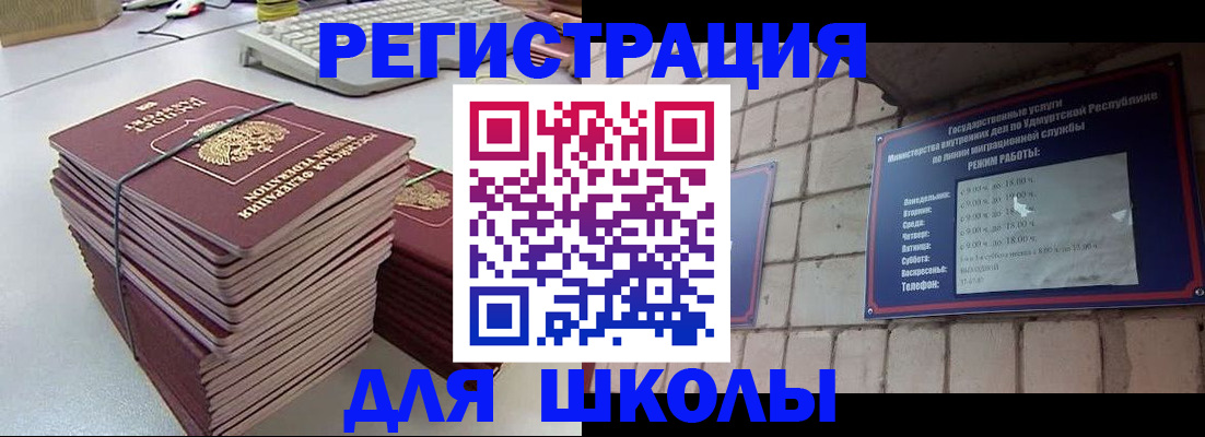 временная регистрация 2025 в Балее