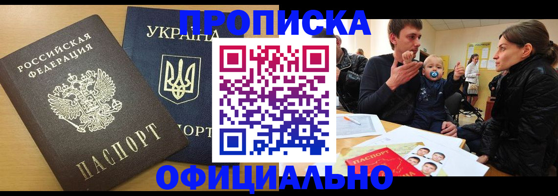 найти адрес прописки в Балее